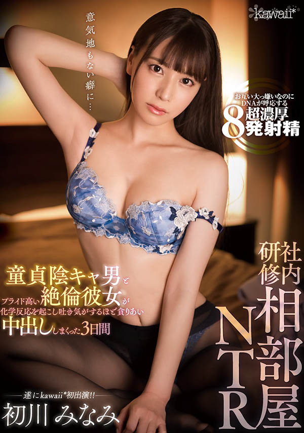 初川みなみ(初川南，Hatsukawa-Minami)品番HMN-005简介及预览-九图集