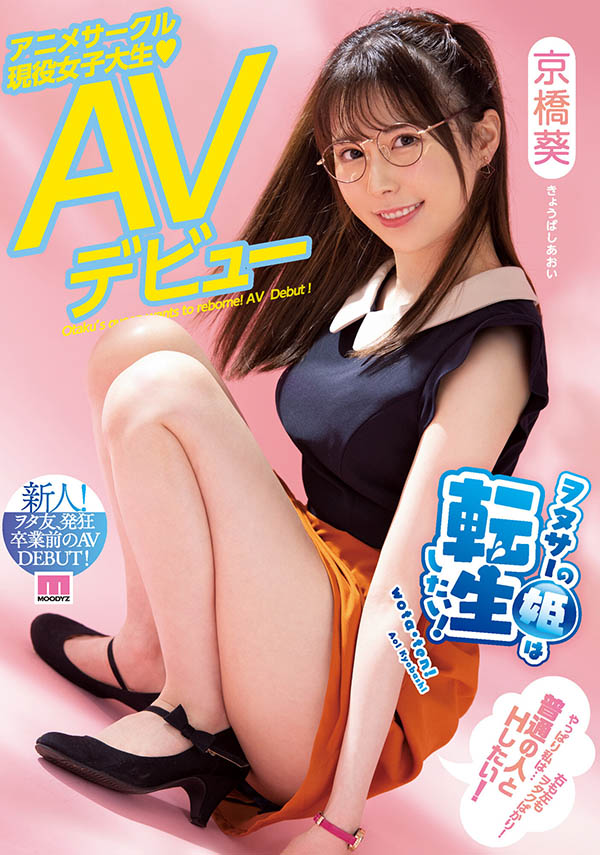 京桥葵(Kyobashi-Aoi)品番MIFD-182简介及预览-九图集