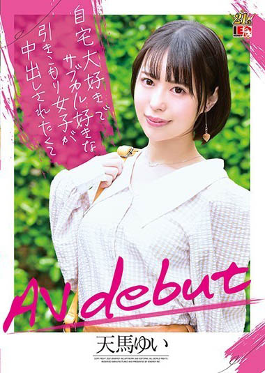 天马ゆい(天马唯，Tenma-Yui)品番IENF-147简介及预览-九图集