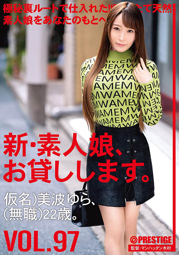 美波ゆら(美波由罗,Minami-Yura)作品CHN-200介绍及封面预览