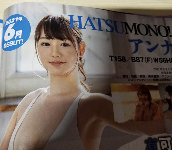 アンナ(Anna,安娜)品番STARS-361简介及预览-九图集