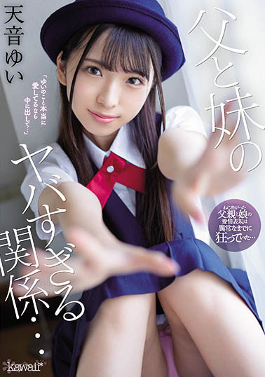 天音ゆい(天音唯)品番CAWD-278简介及预览-九图集