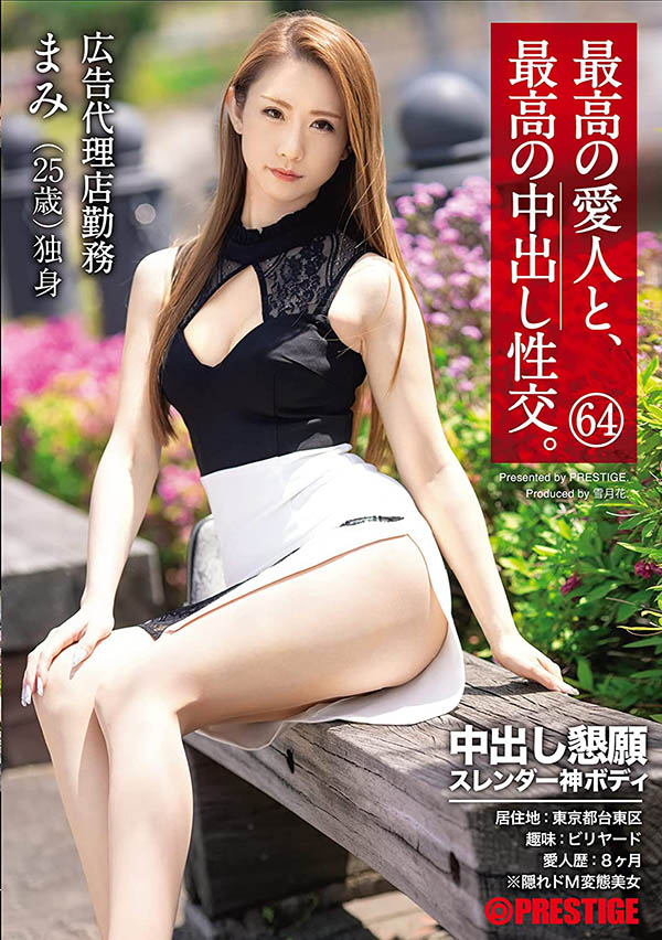 桜坂まみ(樱坂麻美，Sakurazaka-Mami)品番SGA-149简介及预览-九图集