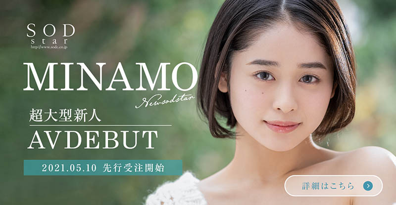 MINAMO品番STARS-371简介及预览-九图集
