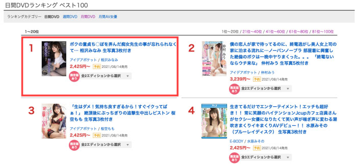 相沢みなみ(相泽南，Aizawa-Minami)品番IPX-714简介及预览-九图集