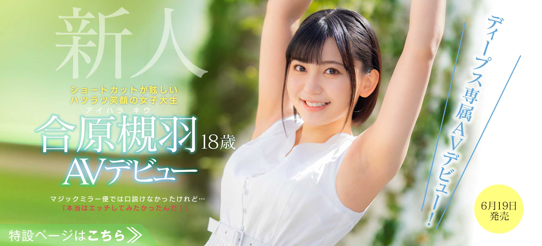 合原槻羽(Aihara-Kiu)品番DVDMS-677简介及预览-九图集