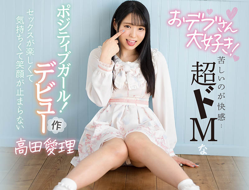 高田爱理(Takada-Airi)品番CAWD-236简介及预览-九图集