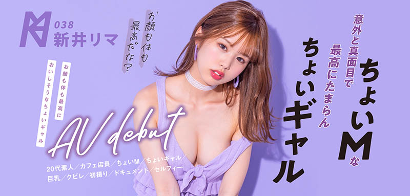 新井リマ(新井里真，Arai-Rima)品番KMHRS-044简介及预览-九图集