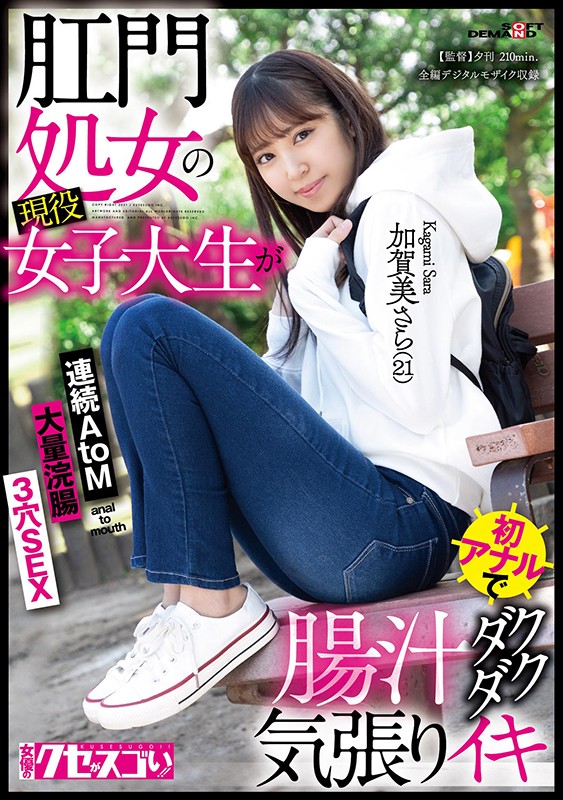 加贺美さら(加贺美沙罗，Kagami-Sara)品番KUSE-015简介及预览-九图集