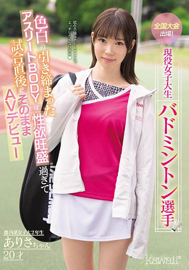 高梨有纱(Takanashi-Arisa)品番CWAD-122简介及预览-九图集