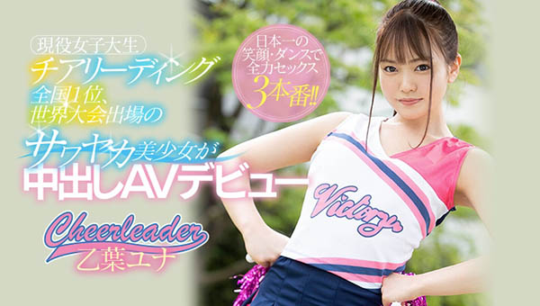 乙叶ユナ(乙叶由奈，Otoha-Yuna)品番HND-866简介及预览-九图集