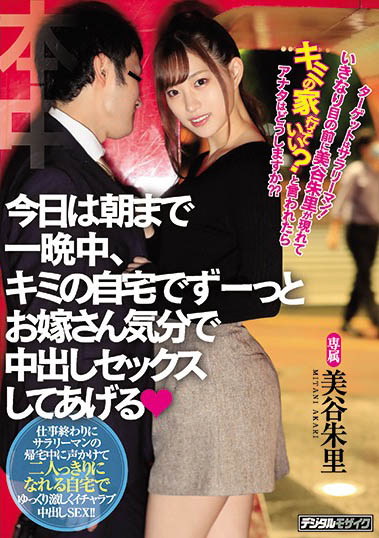 美谷朱里品番HND-939简介及预览-九图集