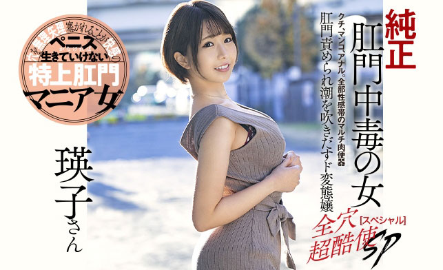 乙アリス(乙爱丽丝，Otsu-Aiice)品番DASD-855简介及预览-九图集