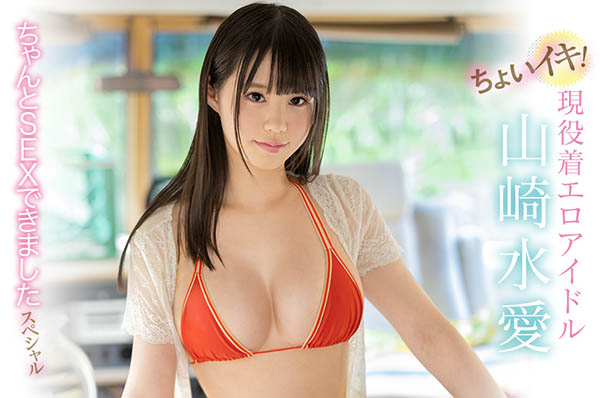 山崎水爱(Yamazaki-Aqua)品番SSNI-951简介及预览-九图集