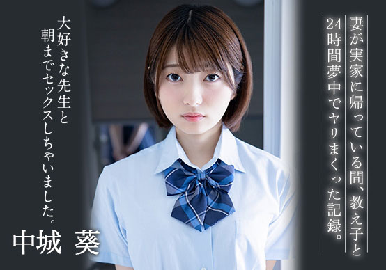 中城葵(Nakajou-Aoi)品番BF-620简介及预览-九图集