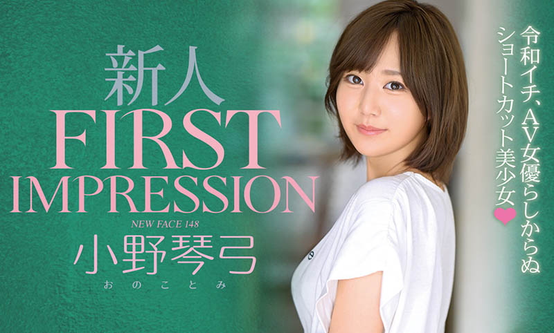 小野琴弓(Ono-Kotomi)品番IPX-634简介及预览-九图集