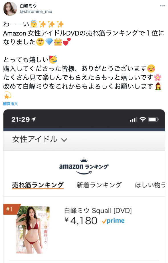 白峰ミウ(白峰美羽,Shiromine-Miu)作品IPX-589介绍及封面预览