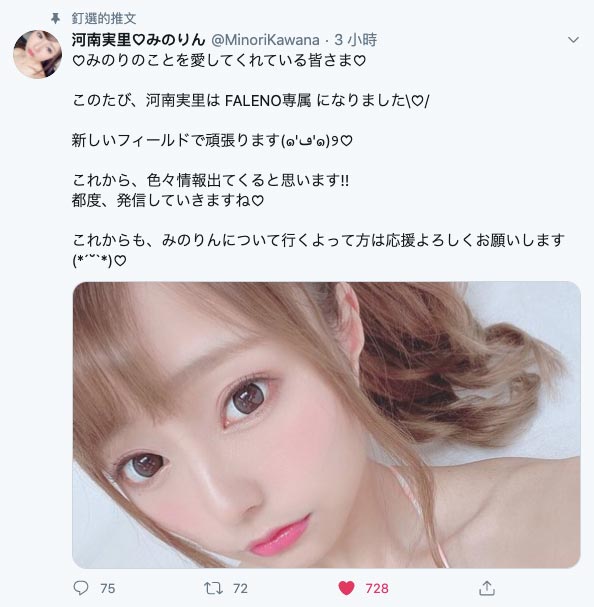 河南実里(河南实里，Kawana-Minori)品番FLNS-157简介及预览-九图集