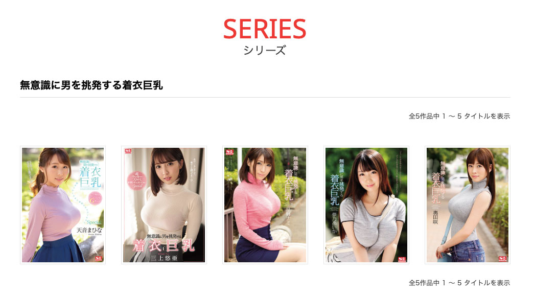 天音まひな(天音真比奈,Amane-Mahina)作品SSNI-997介绍及封面预览