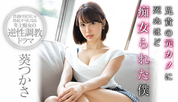 葵つかさ(葵司，Aoi-Tsukasa)品番SSNI-827简介及预览-九图集