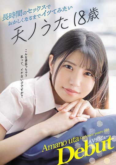 天ノうた(天乃诗,Amano -Aita)品番CAWD-123简介及预览-九图集