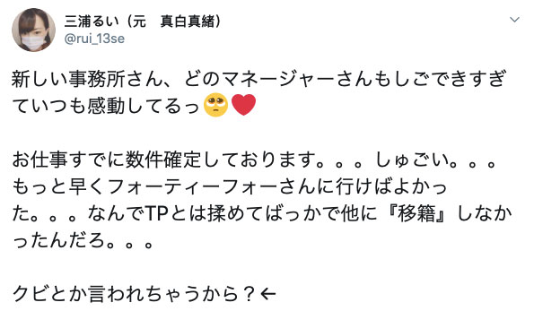 三浦るい(三浦瑠衣,Miura-Rui)作品APNS-226介绍及封面预览