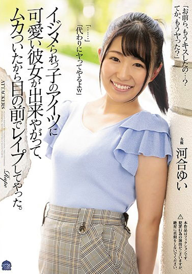 河合ゆい(河合唯,Kawai-Yui)品番SHKD-908简介及预览-九图集