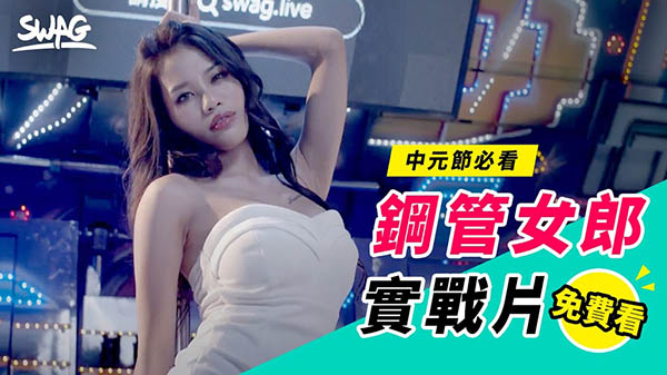 SWAG芊芊品番JSBY-0040简介及预览-九图集