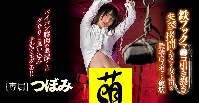 つぼみ(蕾，Tsubomi)品番WAAA-054简介及预览-九图集