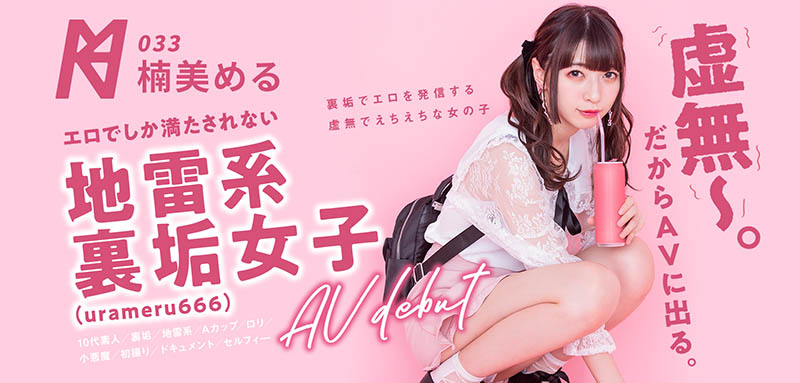 楠美める(楠美梦留)品番KMHRS-038简介及预览-九图集