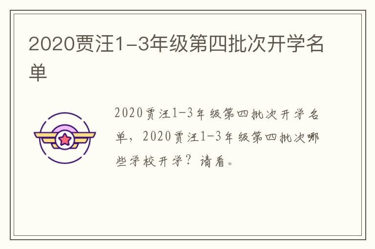 2020贾汪1-九图集
