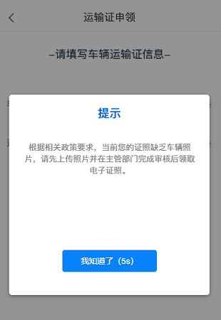 图片[1]-辽宁道路运输电子证照怎么申领 辽宁道路运输电子证照怎么申领不了-九图集