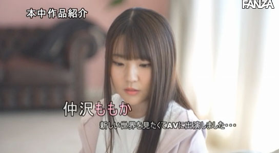 仲沢ももか(仲泽百华,Nakazawa-Momoka)作品HND-844介绍及封面预览