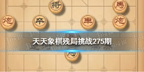 天天象棋残局挑战276期怎么过（天天象棋挑战残局243关）-九图集