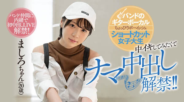 如月ましろ(如月真白，Kisaragi-Mashiro)品番HND-846简介及预览-九图集