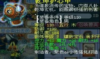 梦幻西游120衣服防御范围（梦幻西游120衣服防御多少）-九图集
