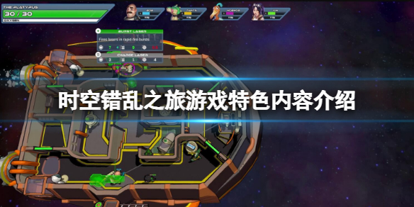 时空错乱之旅好玩吗（时空错乱之旅好玩吗知乎）-九图集