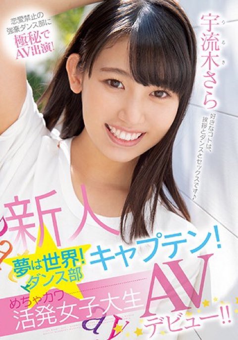 宇流木さら(宇流木沙罗，Uruki-Sara)品番MIFD-120简介及预览-九图集