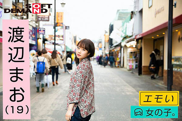 渡辺まお(渡边真央,Watanabe-Mao)作品EMOI-009介绍及封面预览