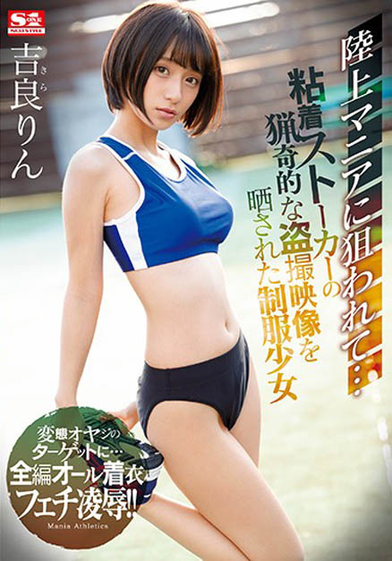 吉良りん(吉良铃，Kira-Rin)品番SSNI-798简介及预览-九图集