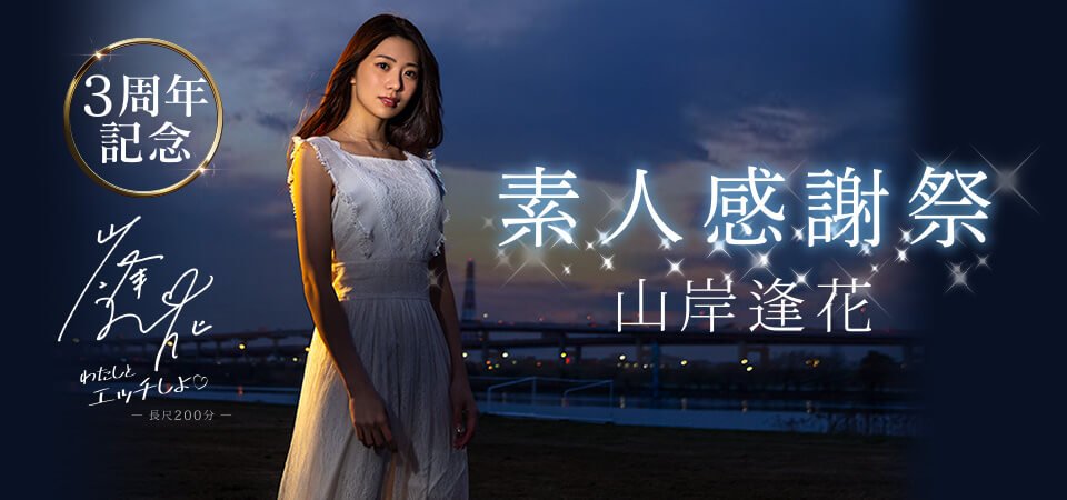 山岸逢花(Yamagishi-Aika)品番PRED-239简介及预览-九图集