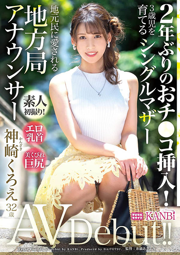 神崎くろえ(神崎玄绘，Kanzaki-Kuroe)品番DTT-110简介及预览-九图集