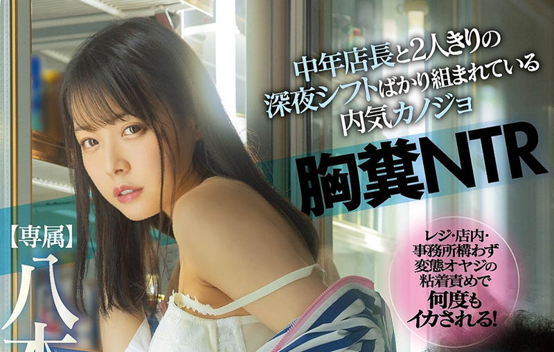 八木奈々(八木奈奈，Yagi-Nana)品番MIDV-188简介及预览-九图集