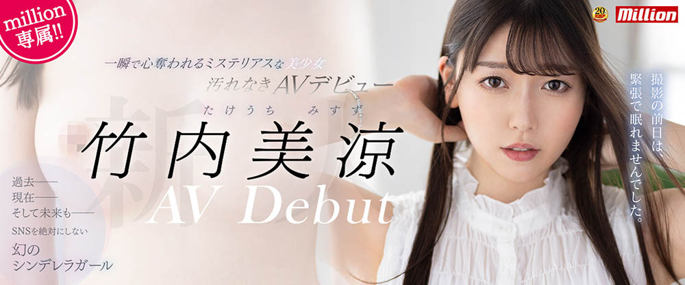 竹内美凉(Takeuchi-Misuzu)品番MKMP-478简介及预览-九图集