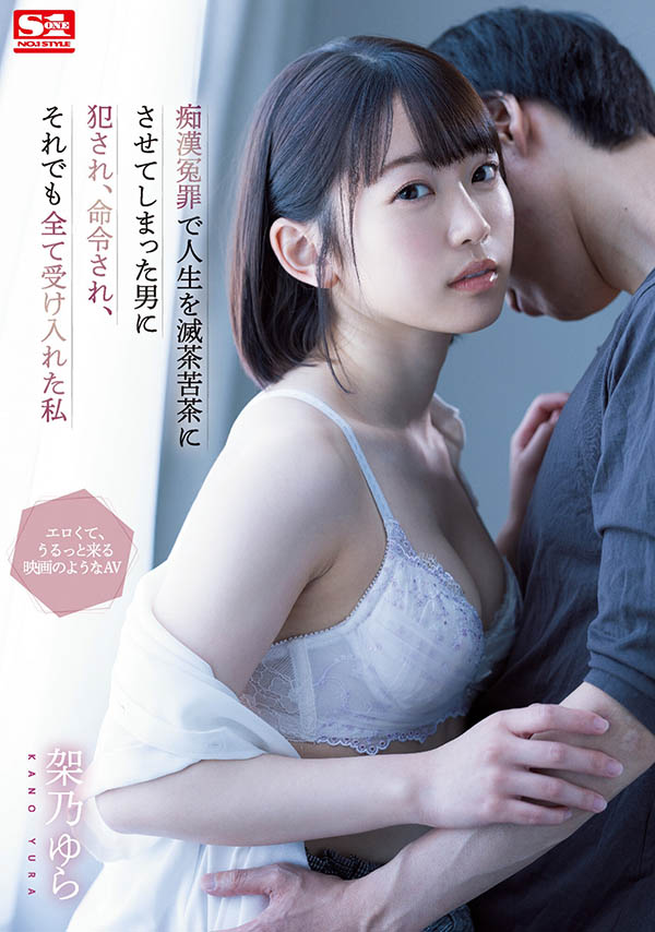 架乃ゆら(架乃由罗，Kano-Yura)品番SSIS-495简介及预览-九图集