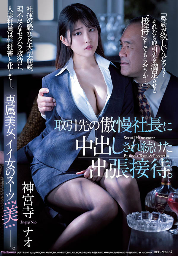 神宫寺ナオ(神宫寺奈绪,Jinguji-Nao)品番JUQ-037简介及预览-九图集