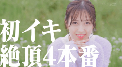 小凑よつ叶(小凑四叶,Kominato-Yotsuha)作品STARS-715介绍及封面预览