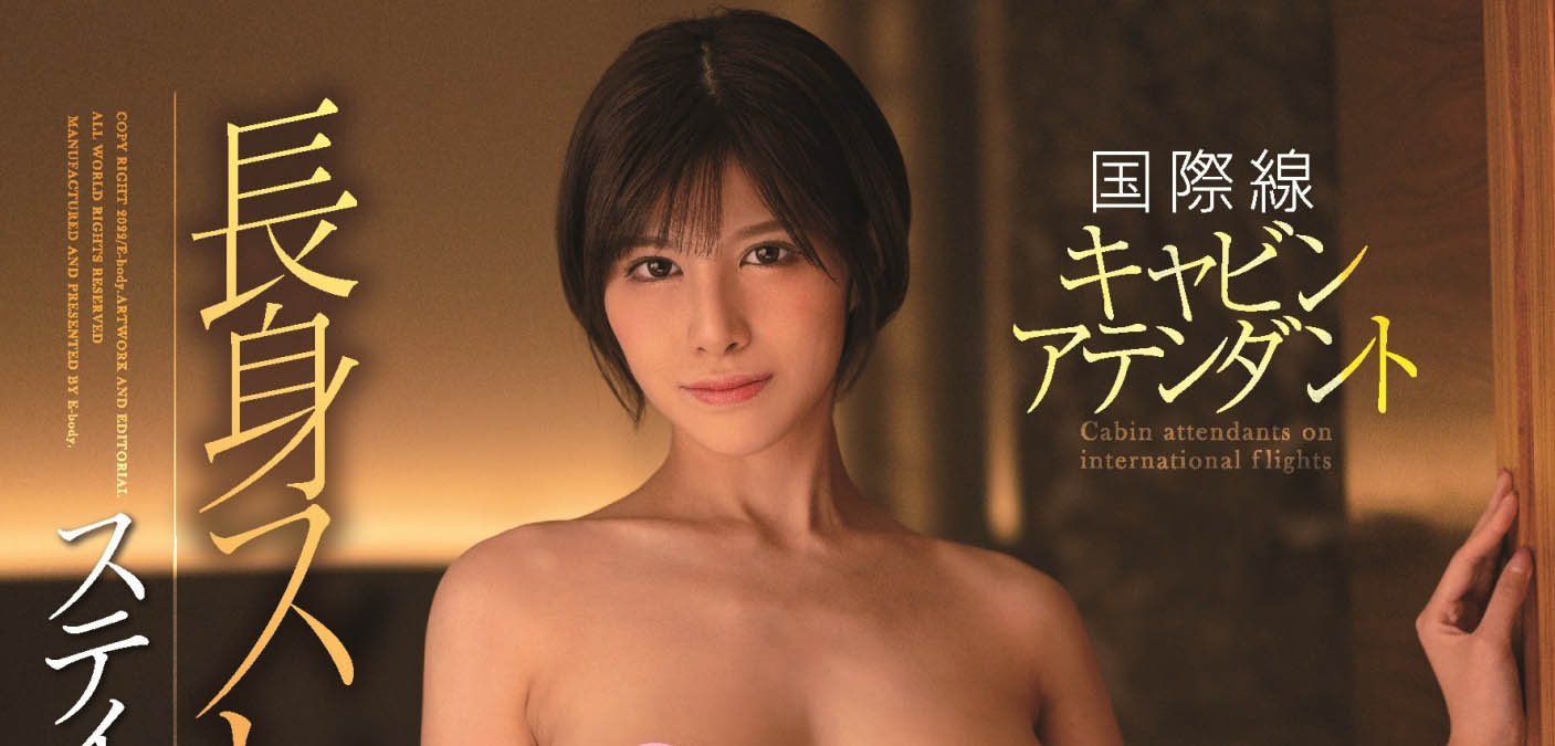 九十九メイ(九十九芽衣，Tsukumo-Mei)品番EBOD-928简介及预览-九图集