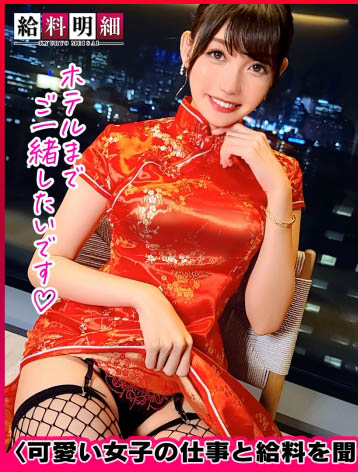 岬さくら(岬樱，Misaki-Sakura)品番SUKE-133简介及预览-九图集