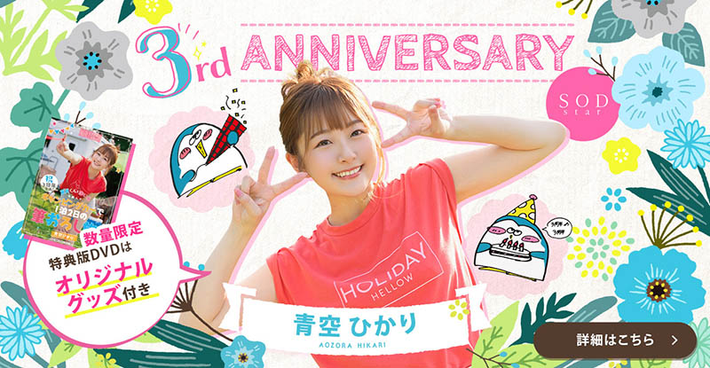 青空ひかり(青空光，Aozora-Hikari)品番STARS-732简介及预览-九图集